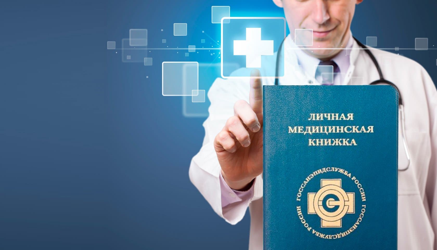 Личная медицинская книжка (ЛМК): структура, содержание и важность отметок - 5
