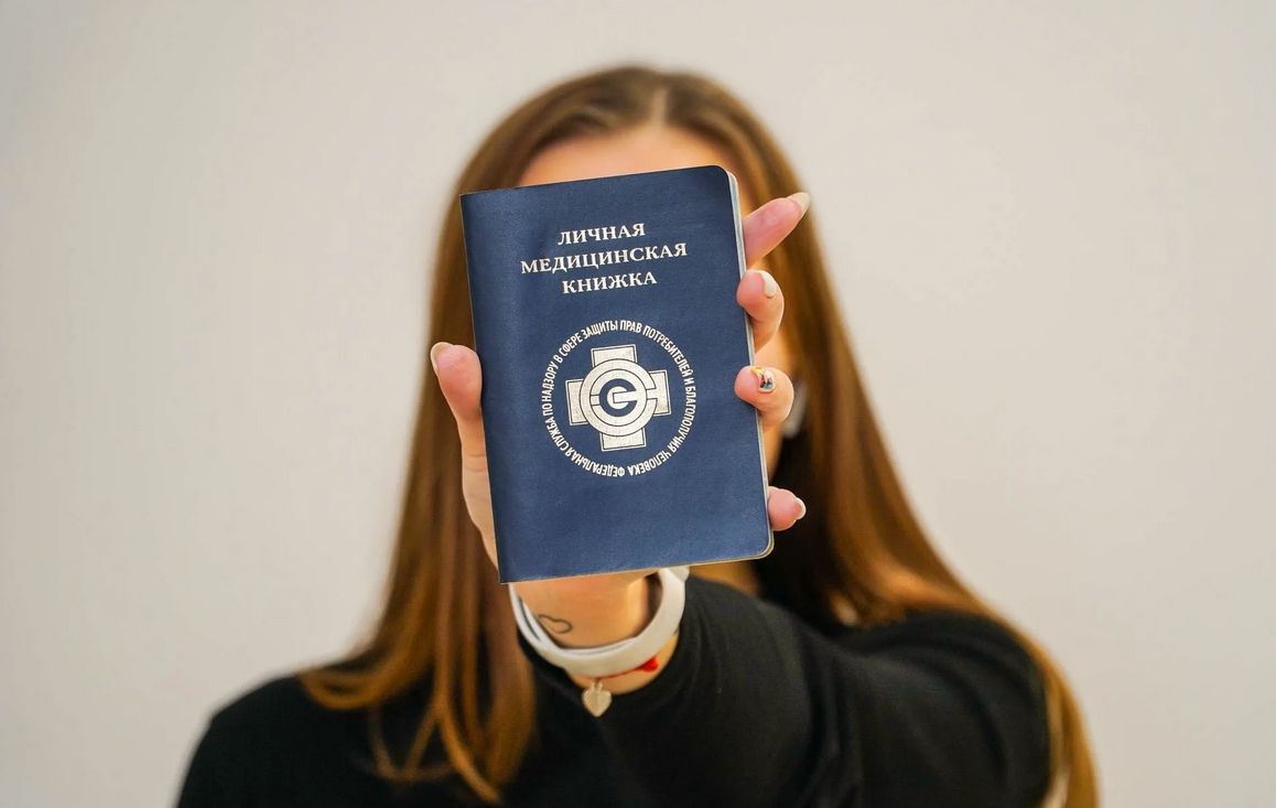 Оформление медицинской книжки: полное руководство - 5